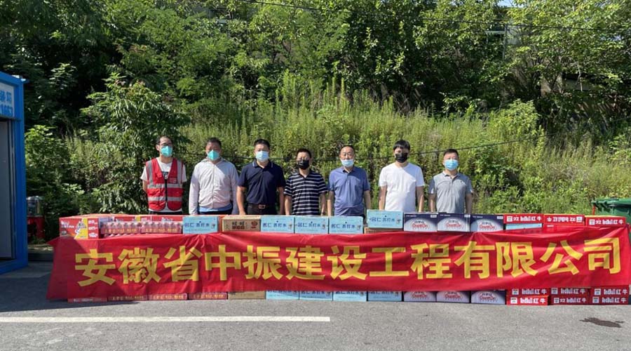 被插porn炎炎夏日送清凉，情系一线暖人心——安徽中振集团慰问疫情防控一线人员